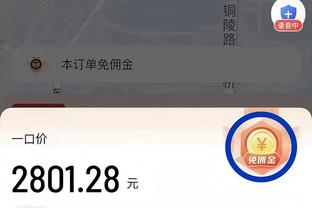 湖人官宣：欢迎回家？丁威迪