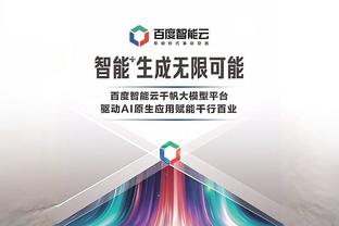 江南app官网登录入口手机版截图1